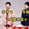 成语新篇下载