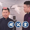 闹公堂下载