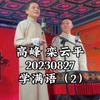 学满语下载