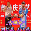 古城会下载