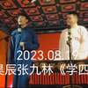 学四省下载