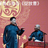捉放曹下载