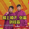 楼上楼下下载