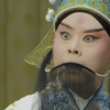 京剧《赠绨袍》全剧 吉林省京剧院下载
