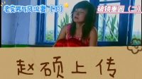 破镜重圆 二 下集下载