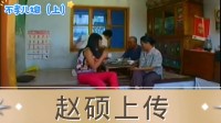 不孝儿媳 上集下载