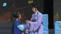 莆仙戏《玉镯泪》全剧