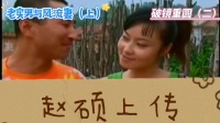 破镜重圆 二 上集下载