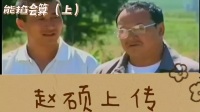 能掐会算 上集下载