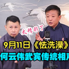 怯洗澡下载