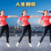 中老年健身操《人生如歌》完整版 一扭动一