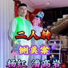铡美案下载