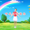 幼儿园儿童舞蹈《听我说谢谢你》动作简单好看小朋友都喜欢下载
