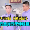 茅房话下载
