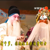曲剧《二进宫》全场戏