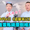 盗墓笔记下载