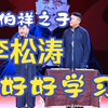 好好学习下载