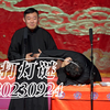 打灯谜