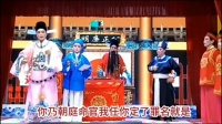 花鼓戏《红书宝剑》南县沙港市花鼓戏剧团演