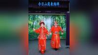 湖南花鼓戏《全家福》