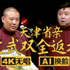 文武双全下载