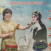 河洛大鼓《王宝钏》下载