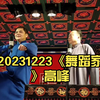 舞蹈家下载