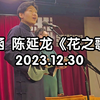 花之歌下载
