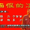 悔恨的泪下载
