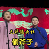 偷斧子下载