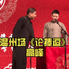 论捧逗下载