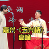 五兴楼下载
