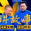 讲故事下载