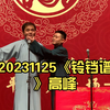 铃铛谱下载