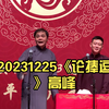 论捧逗下载