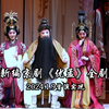 京剧《优孟》全剧 湖北省京剧院下载