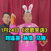 欢歌笑语下载