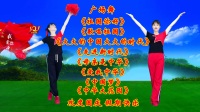 广场舞串烧《祖国你好》《爱我中华》《中国梦》《火火的中国火火的时代》下载