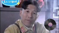 美人计锄奸（上）下载