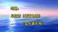 曲剧《送女泪》全集下载