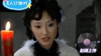美人计锄奸（下）下载