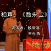 数来宝下载