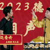 还音丹下载