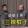 三娘教子下载