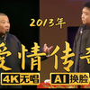 爱情传奇1下载