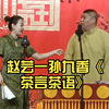 茶言茶语下载