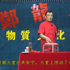河南坠子《七剑八侠十五义 东京汴梁讨账》下载