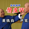 俏皮话 喝啤酒下载