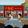 小抬杠