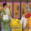 河南曲剧《徐延召打朝》02集下载